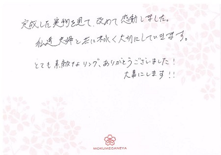 14092002　木目金の結婚指輪＿J003.jpeg